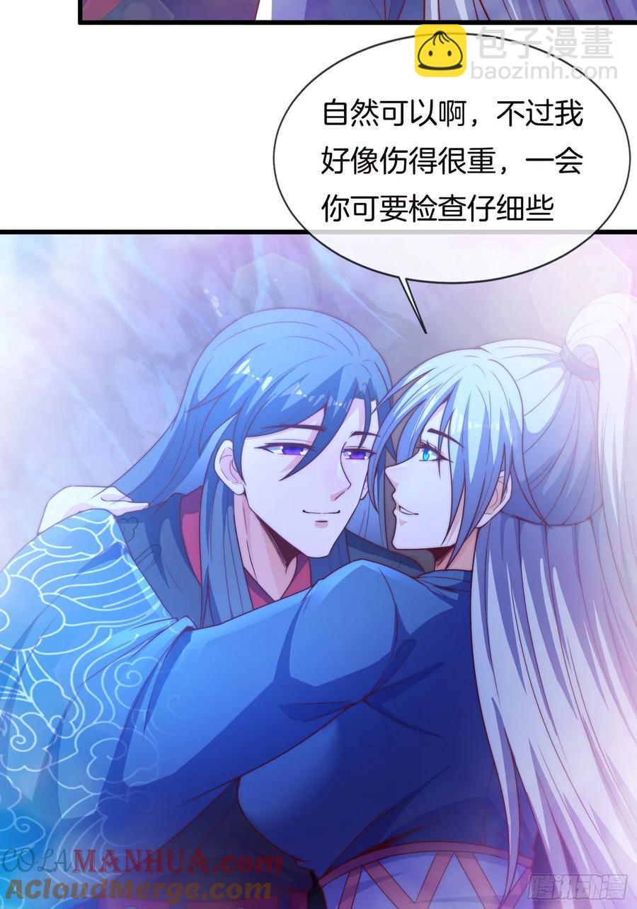 第91话 出卖色相-第92话