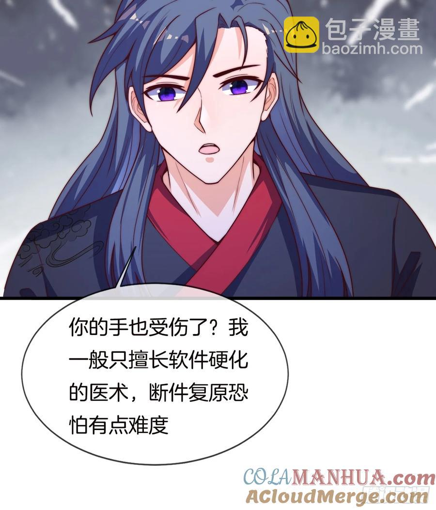 第91话 出卖色相-第92话