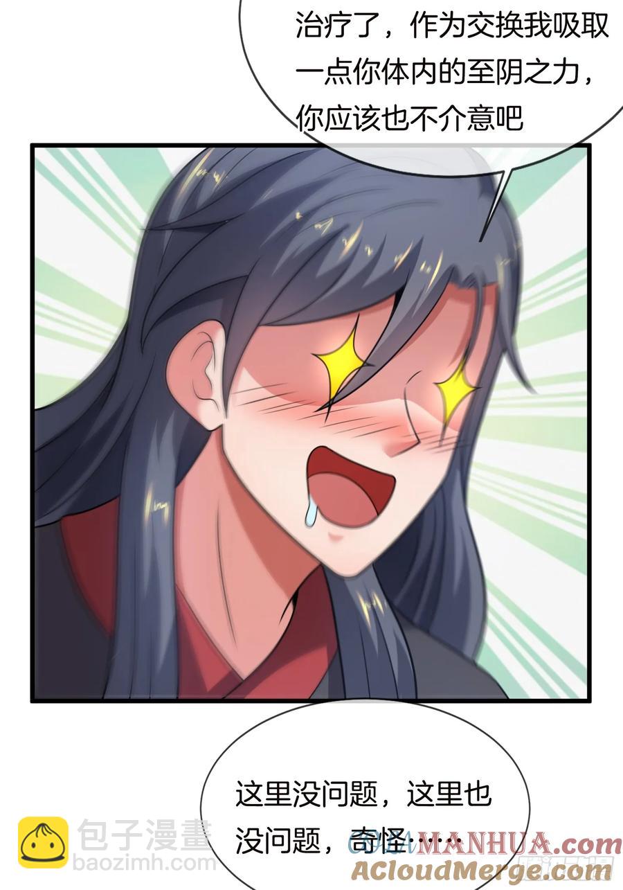 第91话 出卖色相-第92话