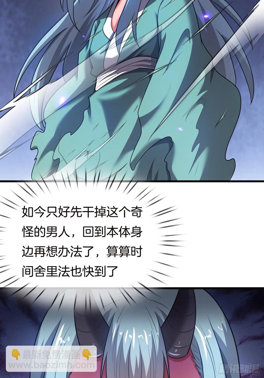 第91话 出卖色相-第92话