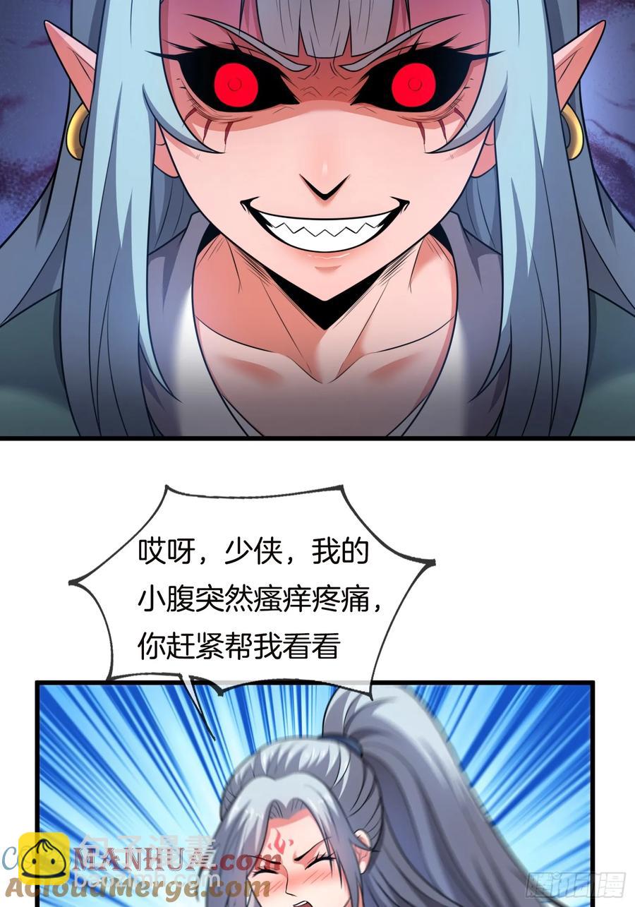 第91话 出卖色相-第92话