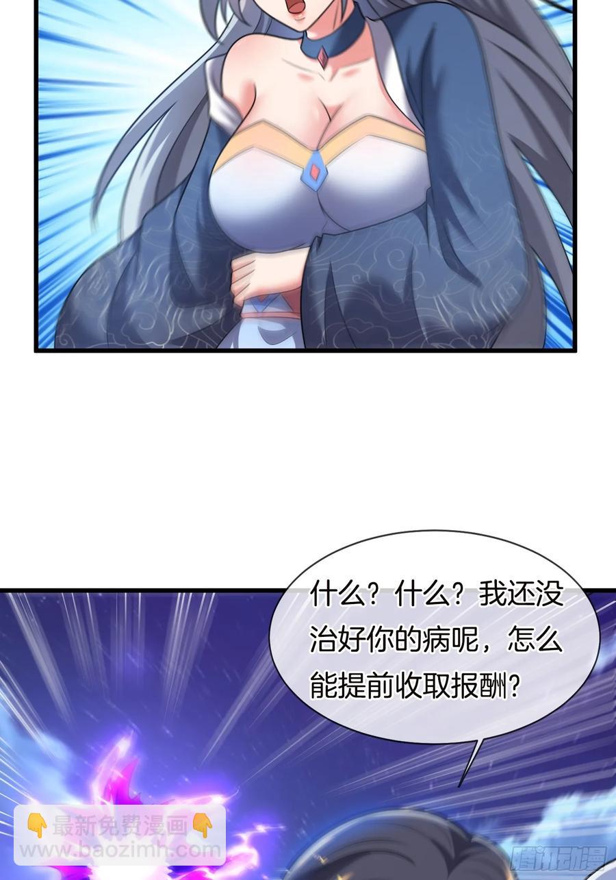 第91话 出卖色相-第92话