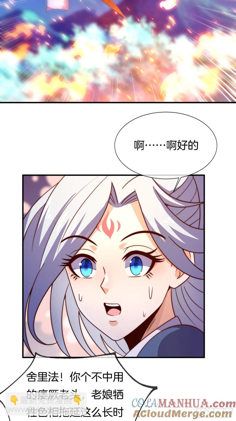 第91话 出卖色相-第92话