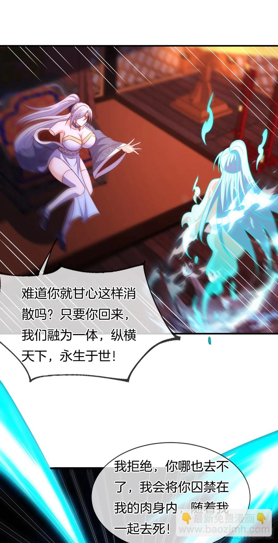 第91话 出卖色相-第92话