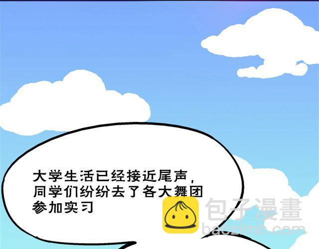 第2话 钢管舞头牌的魅力-第2话