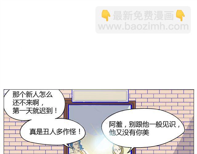 第2话 钢管舞头牌的魅力-第2话