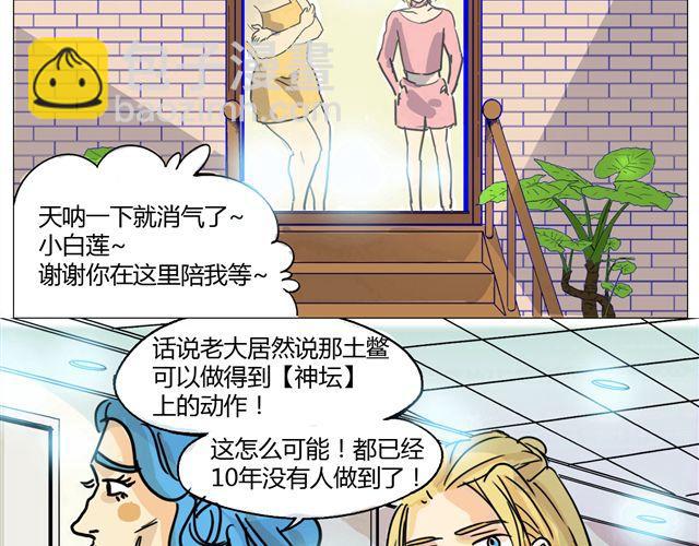 第2话 钢管舞头牌的魅力-第2话