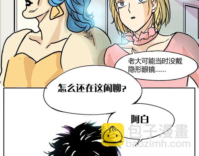 第2话 钢管舞头牌的魅力-第2话