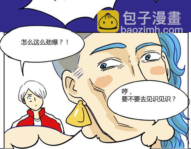 第2话 钢管舞头牌的魅力-第2话