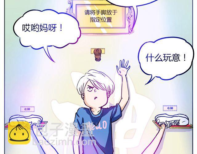 第2话 钢管舞头牌的魅力-第2话