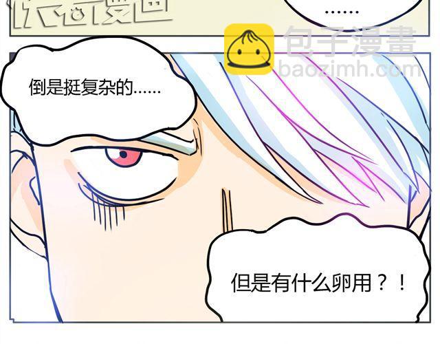 第2话 钢管舞头牌的魅力-第2话