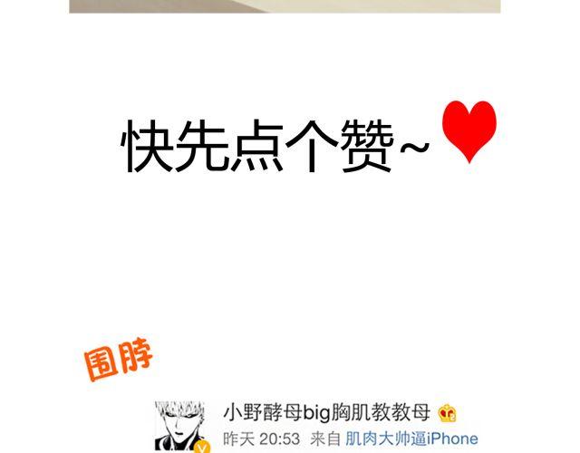 第10话 想要被你注意的那种心情-第10话