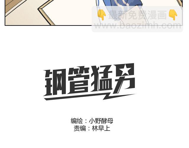 第10话 想要被你注意的那种心情-第10话