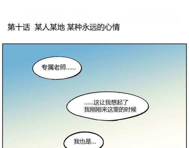 第10话 想要被你注意的那种心情-第10话