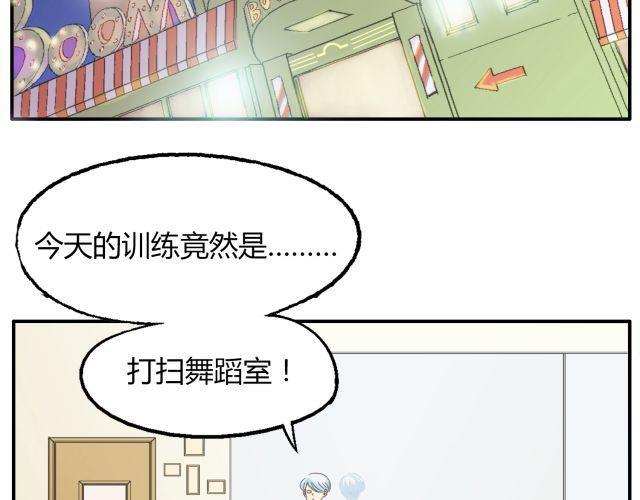 鋼管猛男 - 第12話 有些事，永遠都不要說出口 - 3