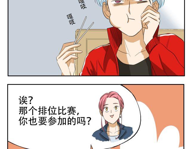 鋼管猛男 - 第14話 下週的鬥舞大賽要加油哦~(1/2) - 2