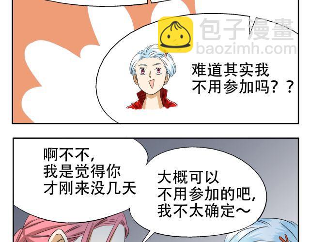 鋼管猛男 - 第14話 下週的鬥舞大賽要加油哦~(1/2) - 3