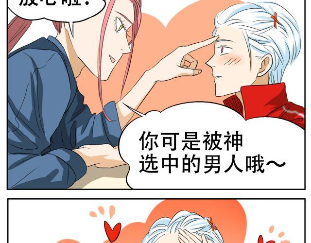 鋼管猛男 - 第14話 下週的鬥舞大賽要加油哦~(1/2) - 6