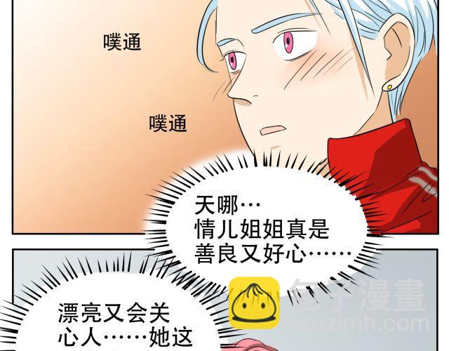 鋼管猛男 - 第14話 下週的鬥舞大賽要加油哦~(1/2) - 1