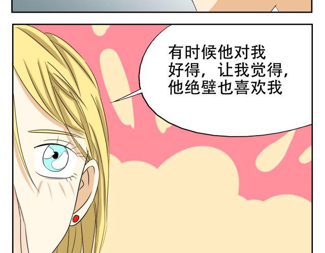 鋼管猛男 - 第14話 下週的鬥舞大賽要加油哦~(1/2) - 4