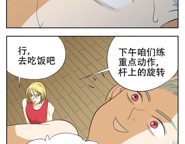 鋼管猛男 - 第14話 下週的鬥舞大賽要加油哦~(1/2) - 8