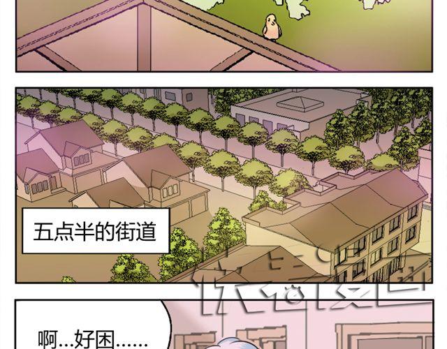 鋼管猛男 - 第16話 他一直喜歡的是男人 - 1