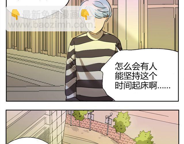鋼管猛男 - 第16話 他一直喜歡的是男人 - 2