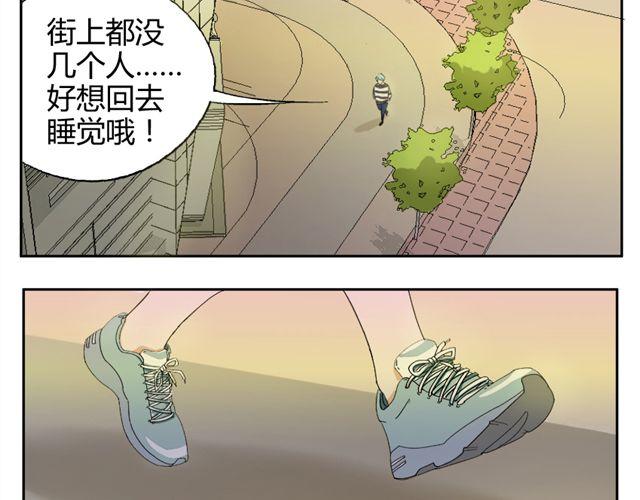 鋼管猛男 - 第16話 他一直喜歡的是男人 - 3