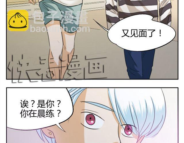 鋼管猛男 - 第16話 他一直喜歡的是男人 - 5
