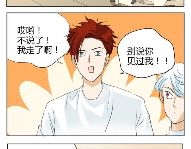 鋼管猛男 - 第16話 他一直喜歡的是男人 - 1