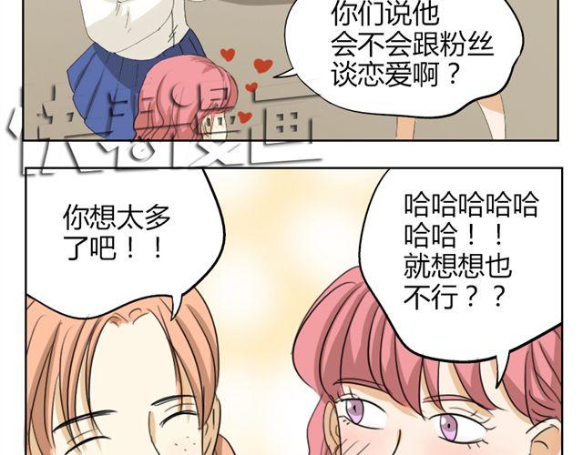 鋼管猛男 - 第16話 他一直喜歡的是男人 - 3