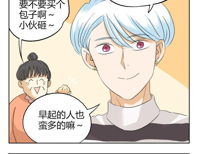 鋼管猛男 - 第16話 他一直喜歡的是男人 - 5