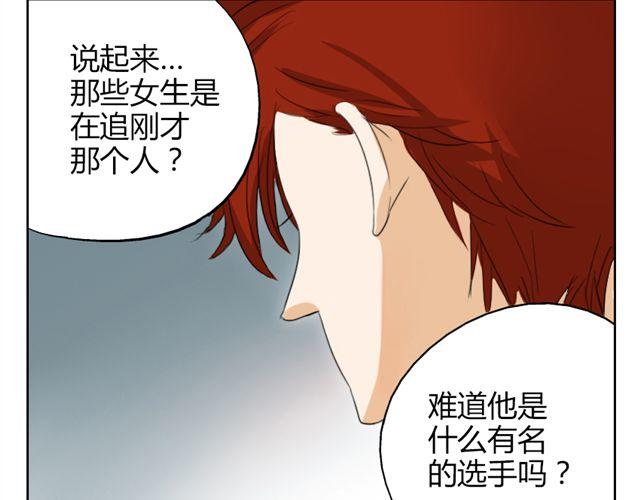 鋼管猛男 - 第16話 他一直喜歡的是男人 - 6