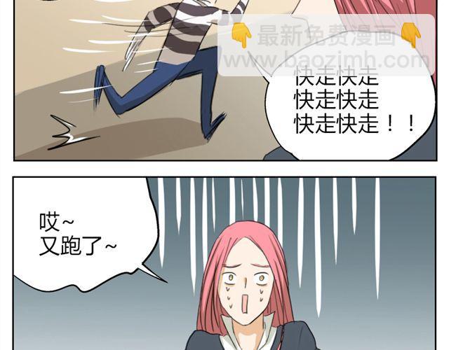 鋼管猛男 - 第16話 他一直喜歡的是男人 - 4