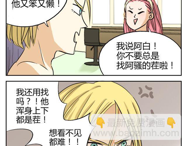 鋼管猛男 - 第16話 他一直喜歡的是男人 - 5