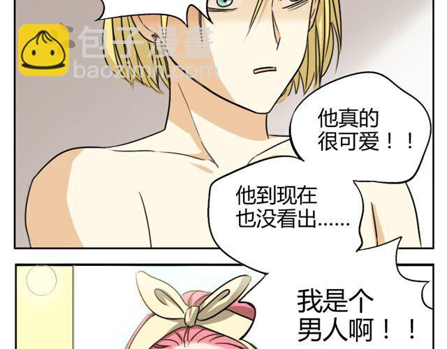 鋼管猛男 - 第16話 他一直喜歡的是男人 - 6
