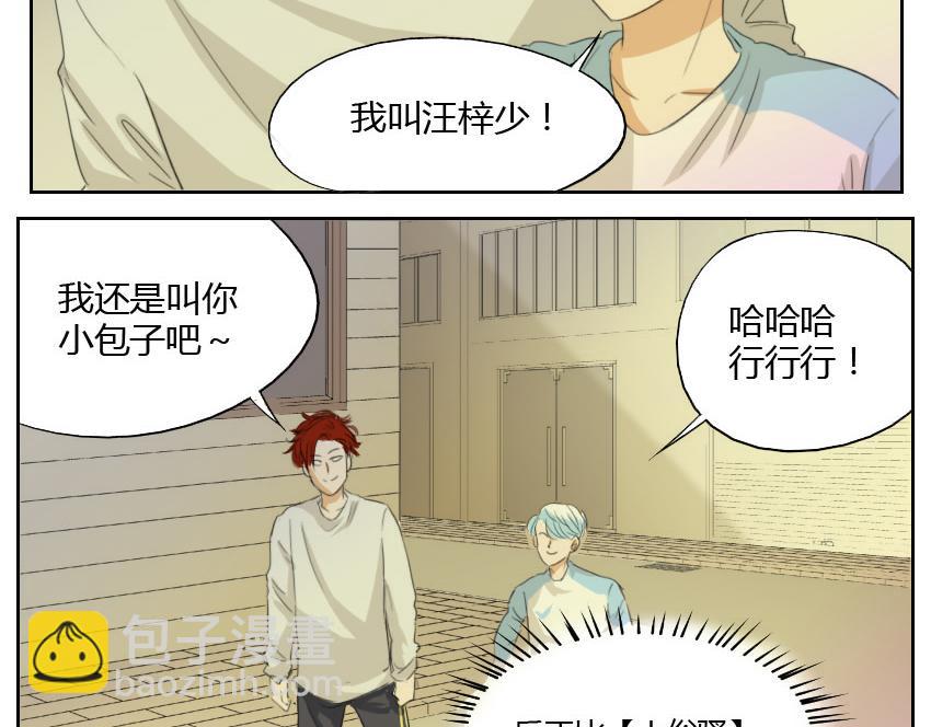 第18话 网球帅哥对土俗骚有意思？-第18话