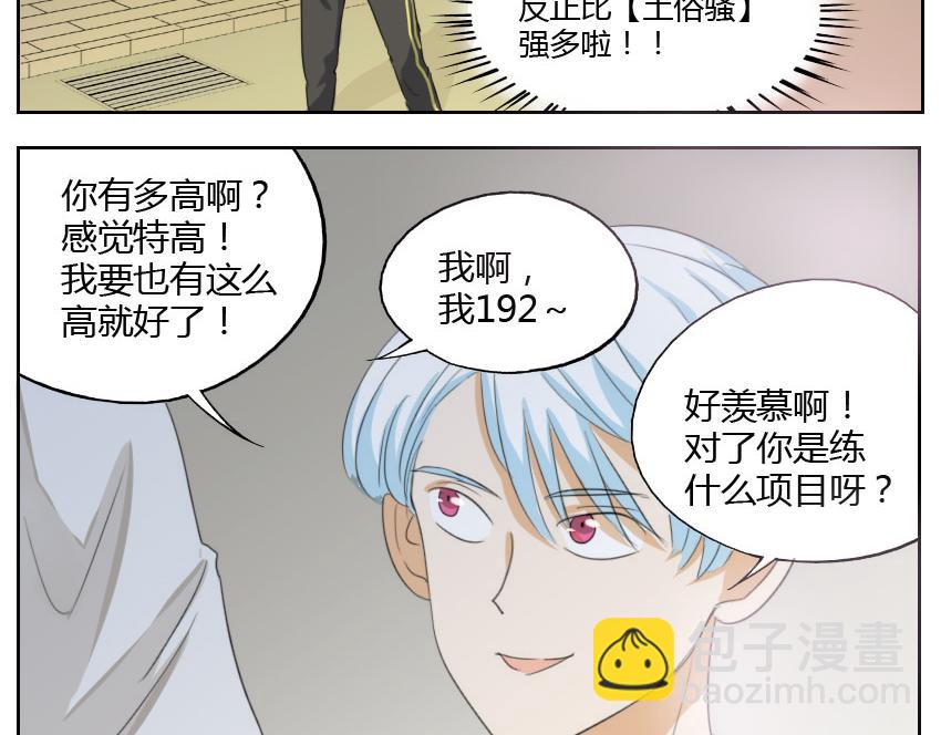 第18话 网球帅哥对土俗骚有意思？-第18话