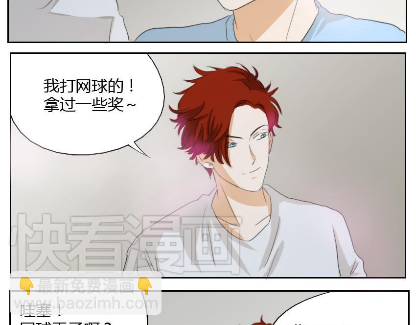 第18话 网球帅哥对土俗骚有意思？-第18话