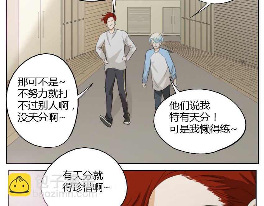 第18话 网球帅哥对土俗骚有意思？-第18话