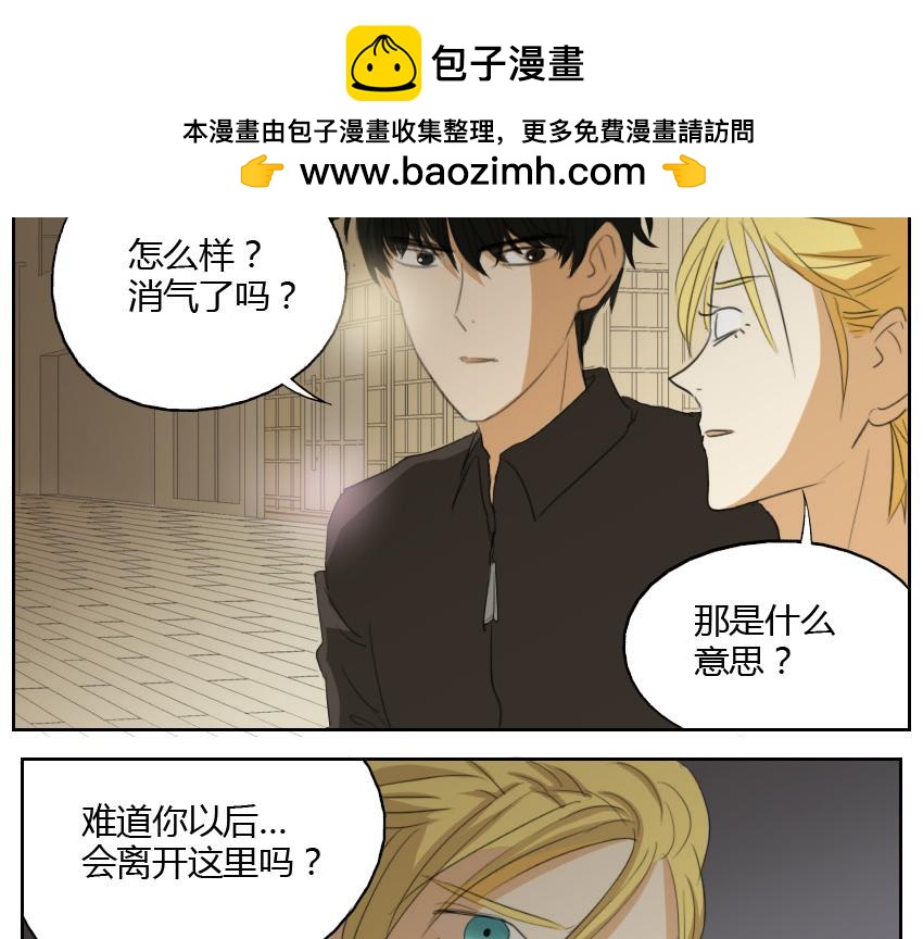 第18话 网球帅哥对土俗骚有意思？-第18话