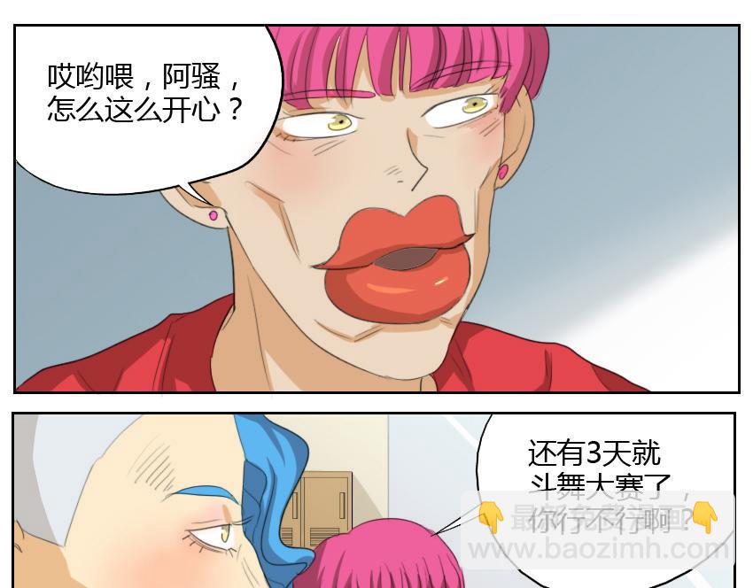 第18话 网球帅哥对土俗骚有意思？-第18话