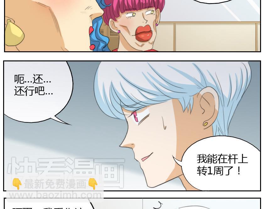 第18话 网球帅哥对土俗骚有意思？-第18话