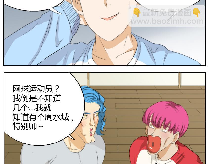 第18话 网球帅哥对土俗骚有意思？-第18话