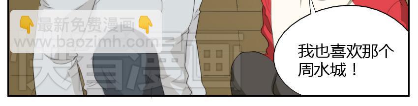 第18话 网球帅哥对土俗骚有意思？-第18话