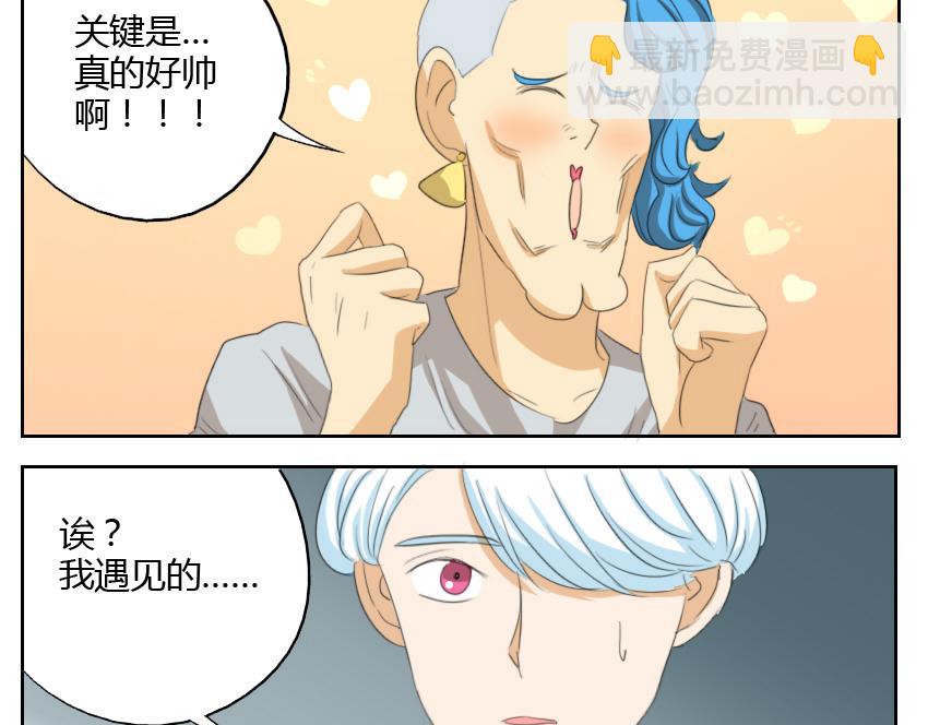 第18话 网球帅哥对土俗骚有意思？-第18话