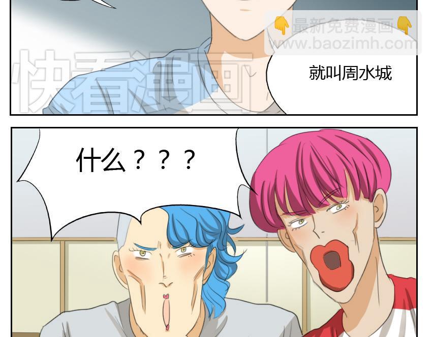 第18话 网球帅哥对土俗骚有意思？-第18话