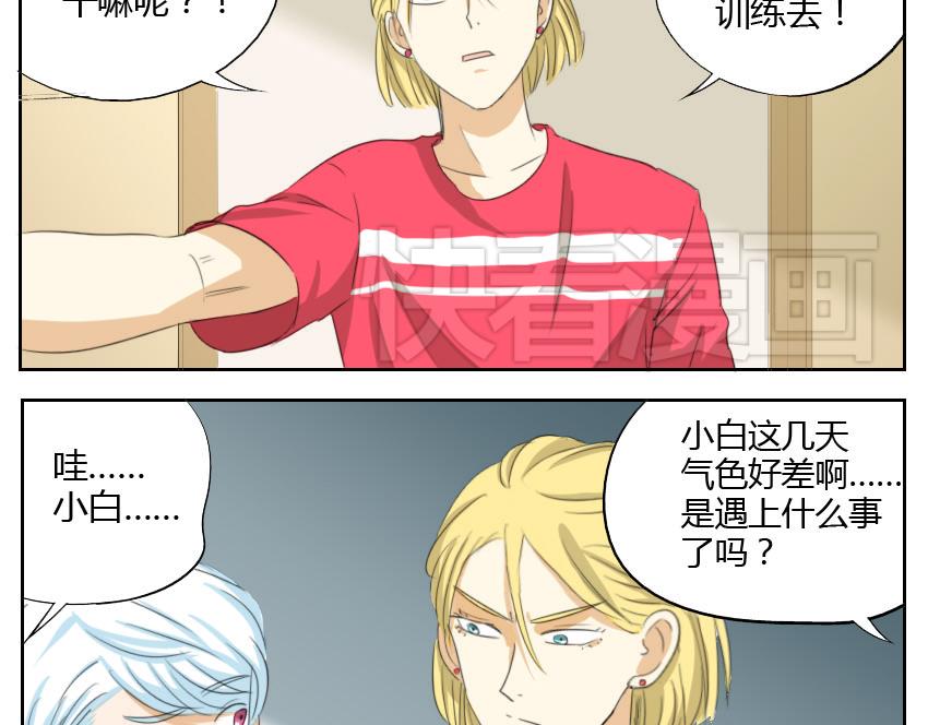 第18话 网球帅哥对土俗骚有意思？-第18话