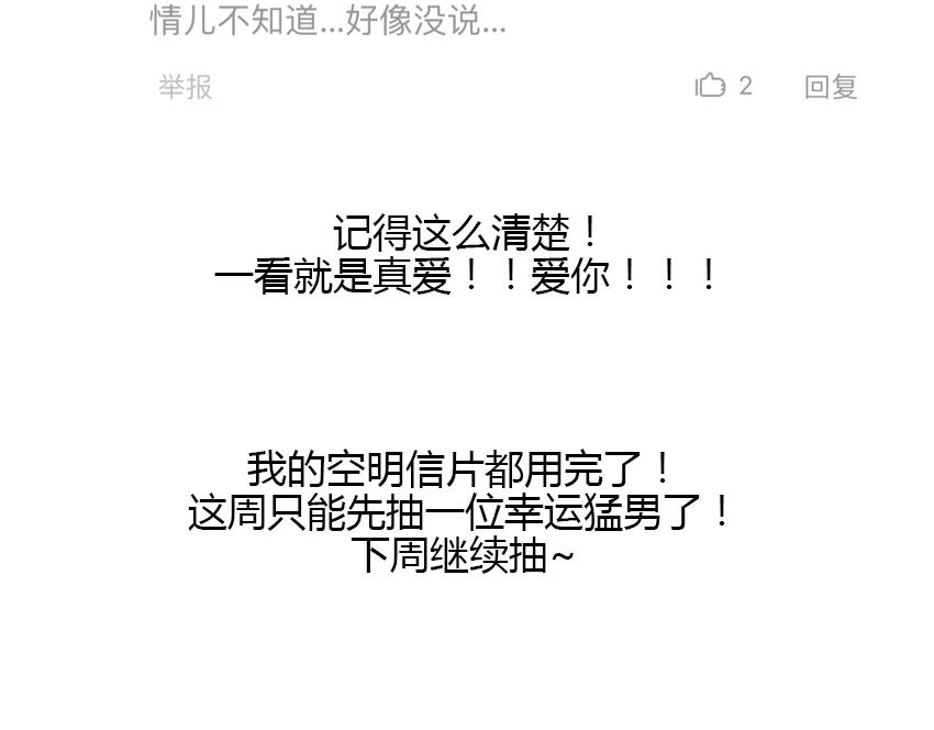 第18话 网球帅哥对土俗骚有意思？-第18话