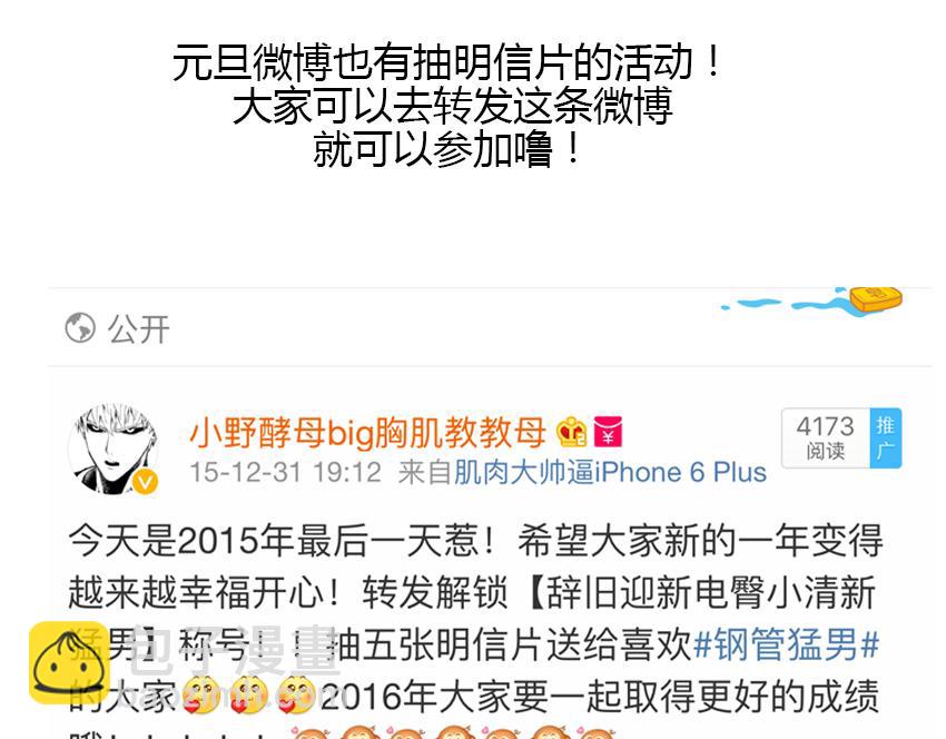 第18话 网球帅哥对土俗骚有意思？-第18话